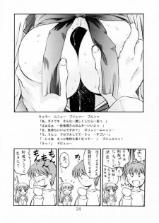 [TIM TIM MACHINE (Hanada Ranmaru, Kazuma G-Version)] TIMTIM MACHINE 8 Gou (Kanon) - page 23