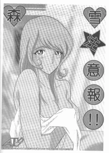 [TIM TIM MACHINE (Hanada Ranmaru, Kazuma G-Version)] TIMTIM MACHINE 9 Gou (Kanon) - page 39