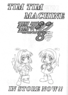 [TIM TIM MACHINE (Hanada Ranmaru, Kazuma G-Version)] TIMTIM MACHINE 9 Gou (Kanon) - page 36