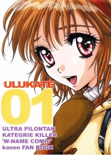 [Ultra Pirontan, Category Killer (Kiyoka)] Ulcate 01 (Kanon) - page 17