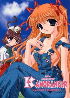 [Warp Loop (Satomi Hinako)] KANORANGER (Kanon)