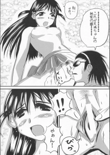 (CR35) [KAKOHIMENOUTUWA (Yuumazume)] School Champloo 1 (School Rumble) - page 14