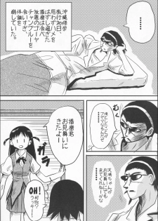 (CR35) [KAKOHIMENOUTUWA (Yuumazume)] School Champloo 1 (School Rumble) - page 6