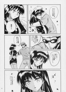 (CR35) [KAKOHIMENOUTUWA (Yuumazume)] School Champloo 4 (School Rumble) - page 7