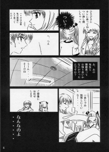 (C66) [KAKOHIMENOUTUWA (Yuumazume)] School Champloo 5 (School Rumble) - page 5