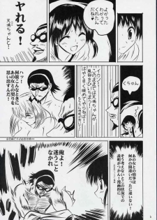 (C65) [KAKOHIMENOUTUWA (Yuumazume)] School Champloo 3 (School Rumble) - page 5