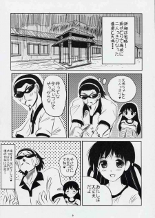 (C65) [KAKOHIMENOUTUWA (Yuumazume)] School Champloo 3 (School Rumble) - page 3