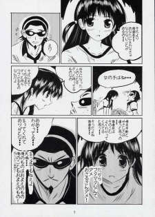 (C65) [KAKOHIMENOUTUWA (Yuumazume)] School Champloo 3 (School Rumble) - page 4