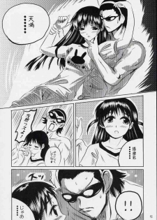 (C65) [KAKOHIMENOUTUWA (Yuumazume)] School Champloo 3 (School Rumble) - page 11