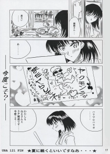 (SC27) [KAKOHIMENOUTUWA (Yuumazume)] School Champloo 6 (School Rumble) - page 16