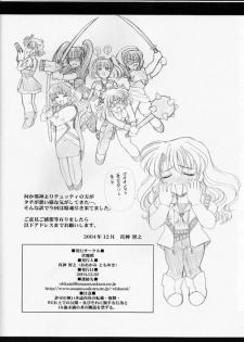 [Fukumaden (Ohkami Tomoyuki)] Aqua Regia 02 (Super Robot Wars) - page 33