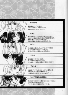 [Fukumaden (Ohkami Tomoyuki)] Aqua Regia 02 (Super Robot Wars) - page 2