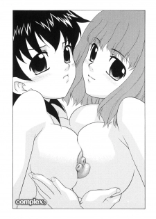 [Nekogen] Nakadashi Toshiue Paradise - Paradise of Ejaculation in vagina - page 22