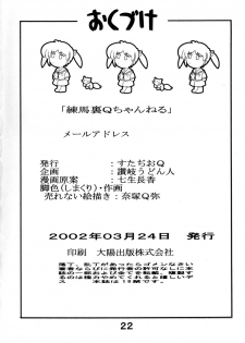 [Studio Q] Nanohanatsumi (Mahou Shoujo Lyrical Nanoha) - page 21