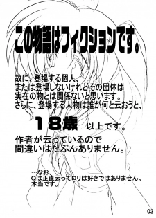 [Studio Q] Nanohanatsumi (Mahou Shoujo Lyrical Nanoha) - page 2