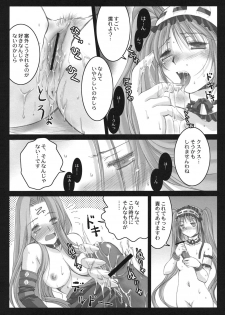(C69) [Kaikinissyoku (Ayano Naoto)] Gorgonzola (Fate/hollow ataraxia) - page 23