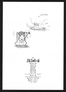 (C69) [Kaikinissyoku (Ayano Naoto)] Gorgonzola (Fate/hollow ataraxia) - page 33