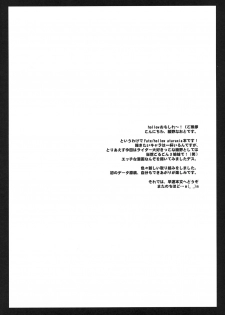 (C69) [Kaikinissyoku (Ayano Naoto)] Gorgonzola (Fate/hollow ataraxia) - page 3