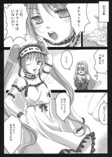 (C69) [Kaikinissyoku (Ayano Naoto)] Gorgonzola (Fate/hollow ataraxia) - page 6