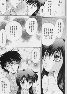 [Ginrinkyuu (You Aimu)] Never Ending Dream ～ Owari no nai Yume ～ (Kanon) - page 26