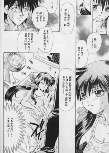 [Ginrinkyuu (You Aimu)] Never Ending Dream ～ Owari no nai Yume ～ (Kanon) - page 9