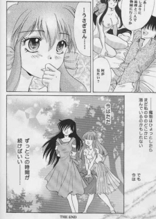[Ginrinkyuu (You Aimu)] Never Ending Dream ～ Owari no nai Yume ～ (Kanon) - page 27