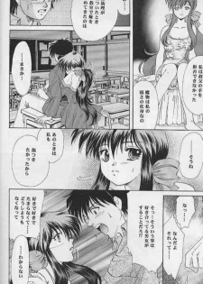 [Ginrinkyuu (You Aimu)] Never Ending Dream ～ Owari no nai Yume ～ (Kanon) - page 13