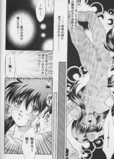 [Ginrinkyuu (You Aimu)] Never Ending Dream ～ Owari no nai Yume ～ (Kanon) - page 7