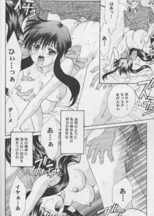 [Ginrinkyuu (You Aimu)] Never Ending Dream ～ Owari no nai Yume ～ (Kanon) - page 11