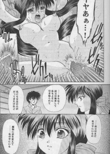 [Ginrinkyuu (You Aimu)] Never Ending Dream ～ Owari no nai Yume ～ (Kanon) - page 12