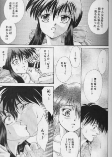 [Ginrinkyuu (You Aimu)] Never Ending Dream ～ Owari no nai Yume ～ (Kanon) - page 14