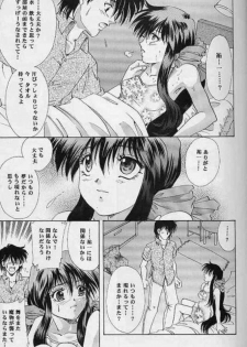 [Ginrinkyuu (You Aimu)] Never Ending Dream ～ Owari no nai Yume ～ (Kanon) - page 8