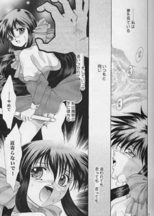 [Ginrinkyuu (You Aimu)] Never Ending Dream ～ Owari no nai Yume ～ (Kanon) - page 2