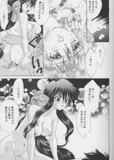 [Ginrinkyuu (You Aimu)] Never Ending Dream ～ Owari no nai Yume ～ (Kanon) - page 22