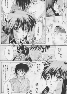 [Ginrinkyuu (You Aimu)] Never Ending Dream ～ Owari no nai Yume ～ (Kanon) - page 15