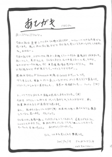 [Juicy Fruits (Satomi Hidefumi)] White Love (Kanon) - page 26