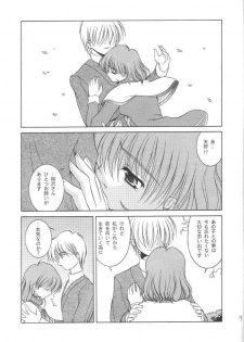 [Juicy Fruits (Satomi Hidefumi)] White Love (Kanon) - page 8