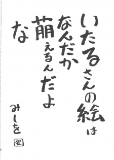 [Juicy Fruits (Satomi Hidefumi)] White Love (Kanon) - page 27