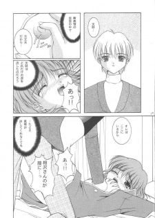 [Juicy Fruits (Satomi Hidefumi)] White Love (Kanon) - page 16
