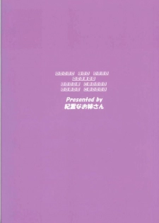(C66) [Kirei na Oneesan (Izumi Yayoi)] Kaori ～ Dainishou Nikuyoku no Mebae ～ (Kanon) - page 25