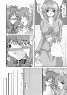 (C66) [Kirei na Oneesan (Izumi Yayoi)] Kaori ～ Dainishou Nikuyoku no Mebae ～ (Kanon) - page 5