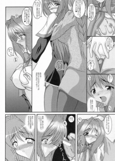 (C66) [Kirei na Oneesan (Izumi Yayoi)] Kaori ～ Dainishou Nikuyoku no Mebae ～ (Kanon) - page 7