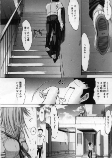 [Kino Hitoshi] Kassen soubatsu - page 17