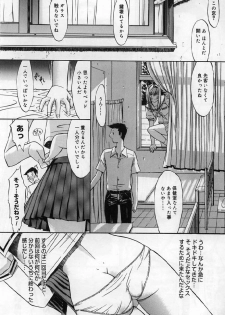 [Kino Hitoshi] Kassen soubatsu - page 39