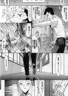 [Kino Hitoshi] Kassen soubatsu - page 24