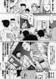 [Kino Hitoshi] Kassen soubatsu - page 25