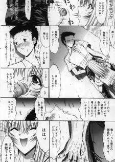 [Kino Hitoshi] Kassen soubatsu - page 21