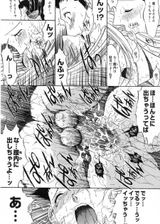 [Kino Hitoshi] Kassen soubatsu - page 48