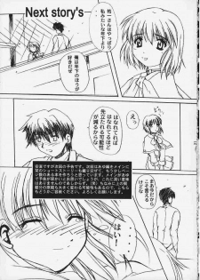 (CR28) [Neo Frontier (Takuma Sessa)] Angelic Plume (Kanon) - page 19