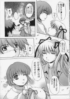 (CR28) [Neo Frontier (Takuma Sessa)] Angelic Plume (Kanon) - page 7